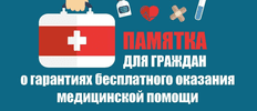 Министерство здравоохранения России